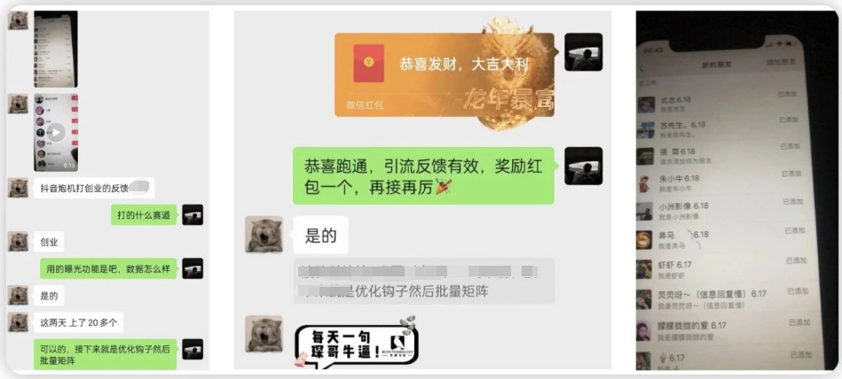 【渡鸦科技】全域流量打法，带你日引流500+精准粉