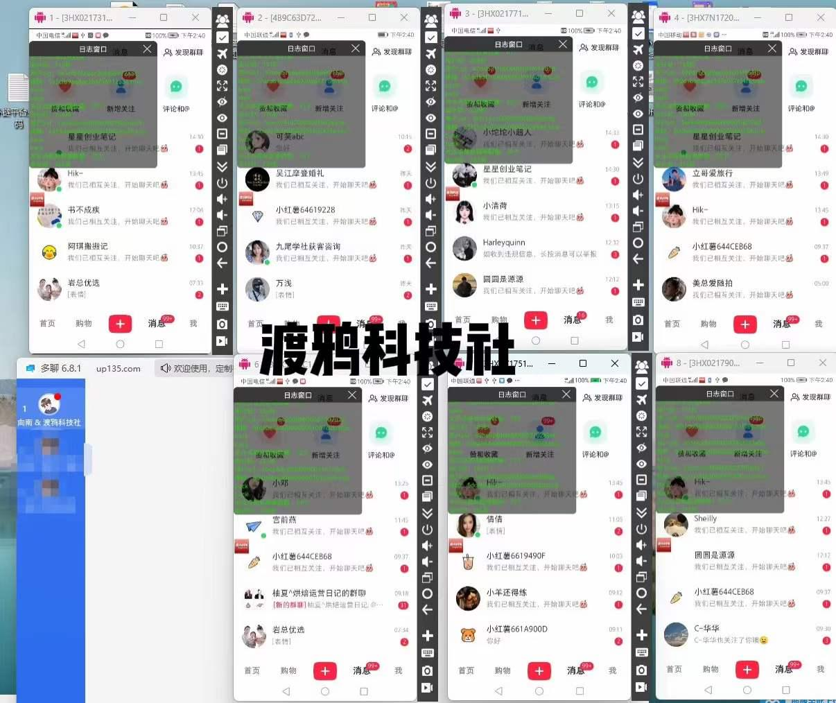 【渡鸦科技】全域流量打法，带你日引流500+精准粉