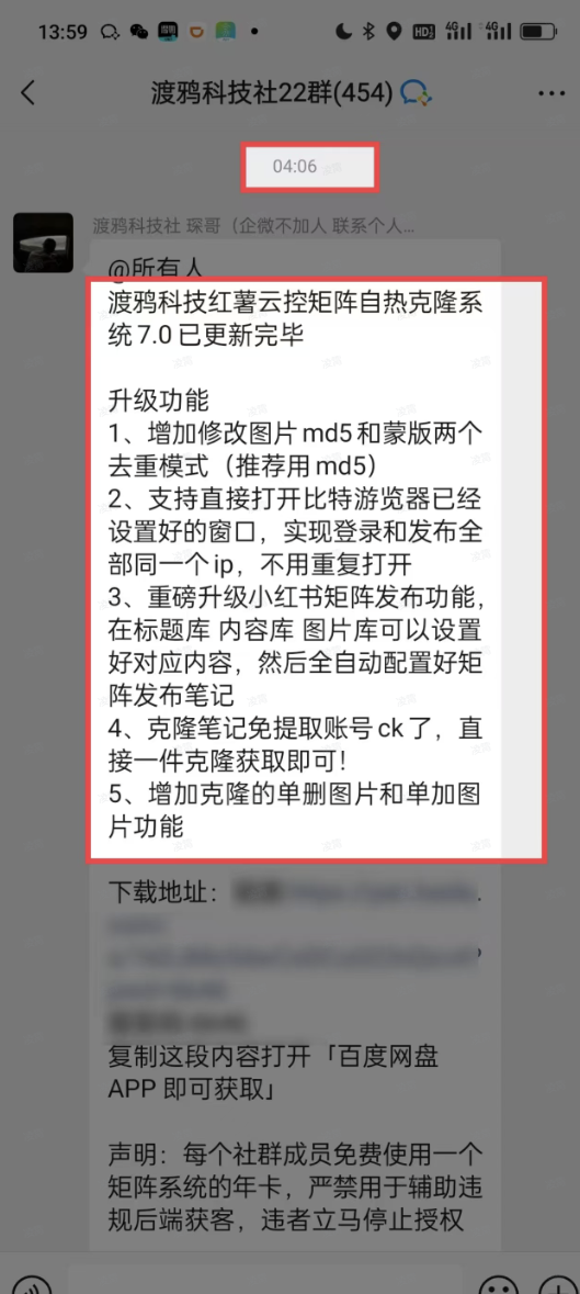 【渡鸦科技】全域流量打法，带你日引流500+精准粉