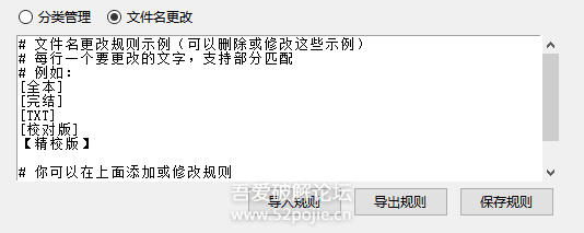 小说文件自动分类整理工具V2.1