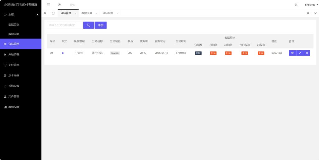 图片[2]-4个付费进群系统模板源码免费下载-爱分享资源网