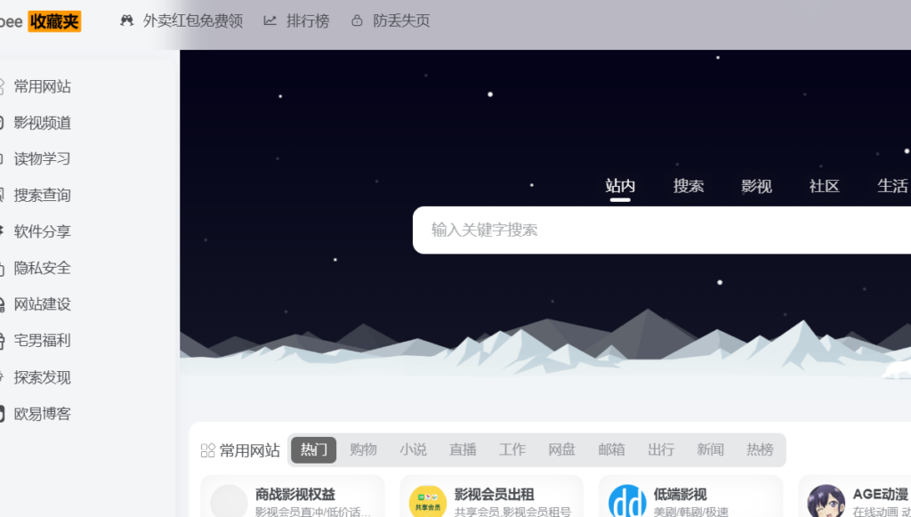 图片[2]-超全网站导航，助你快速掌握AI、视频创作与新媒体