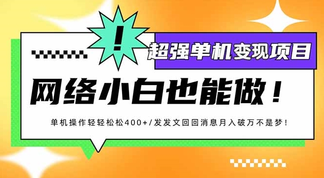 小红书代发作品变现_日入400+不再是梦想-免费资源网