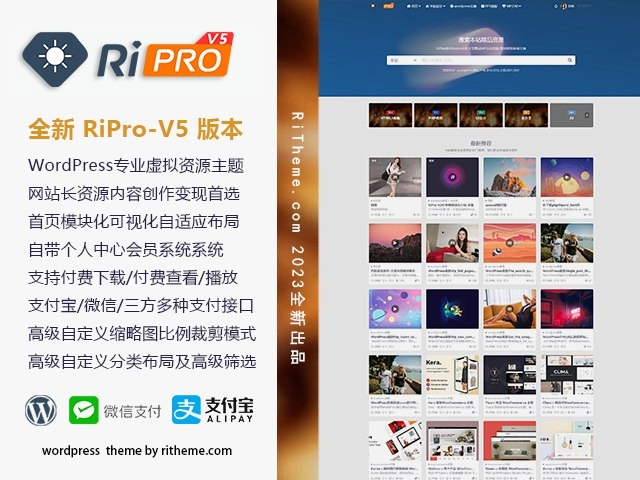 RiPro-V5开心版V7.1.3-免费资源网