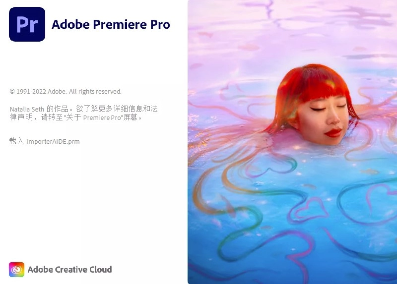 Premiere Pro 2023专业视频编辑软件下载-免费版-免费资源网