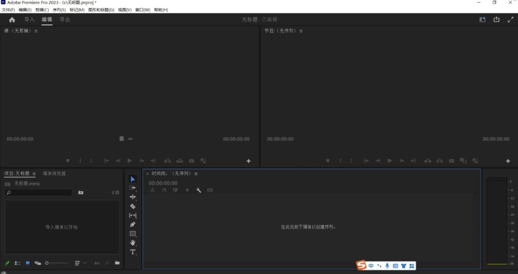 图片[3]-Premiere Pro 2023专业视频编辑软件下载-免费版