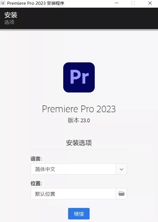 图片[2]-Premiere Pro 2023专业视频编辑软件下载-免费版