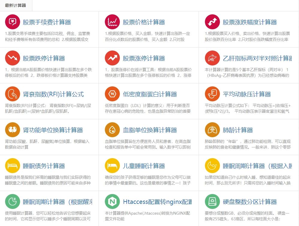 图片[16]-工具合集网站大盘点-爱分享资源网