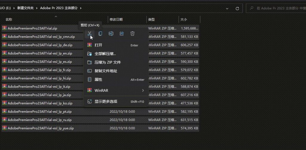 图片[7]-Premiere Pro 2023专业视频编辑软件下载-免费版