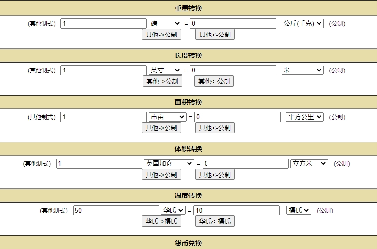 图片[3]-实用转换工具网站大集合_助你提升工作效率