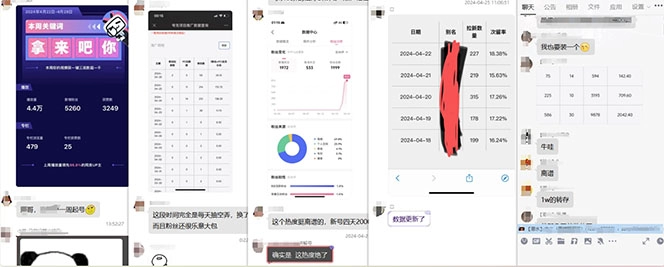 图片[5]-从零基础到日赚5000+_视频搬运+网盘拉新全攻略_操作简单暴力