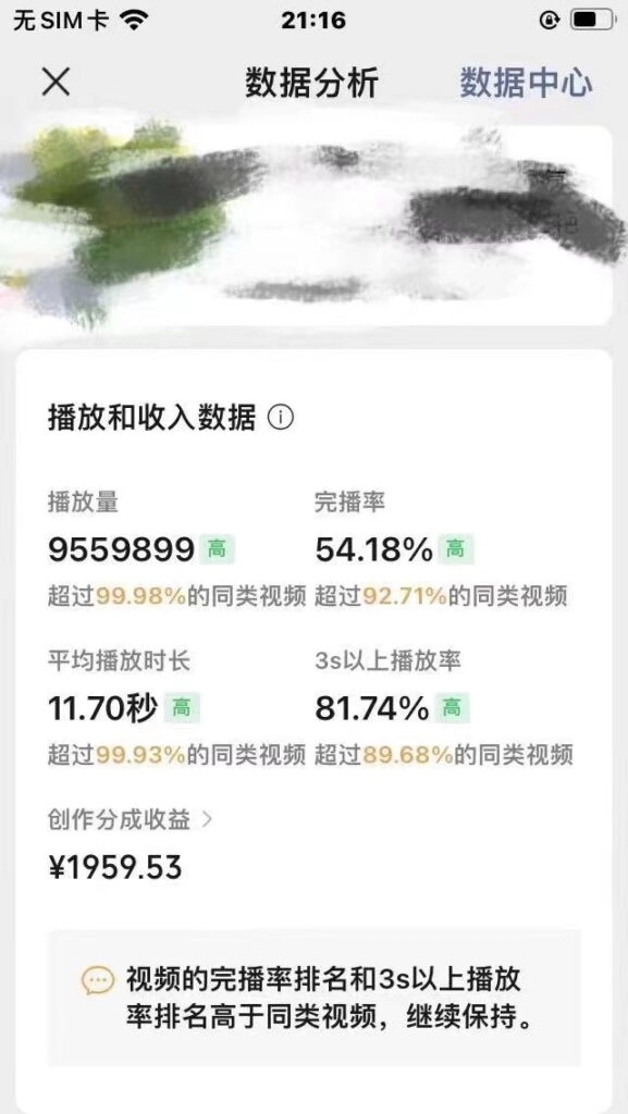 图片[2]-视频号创作者如何用AI制作民间故事：新手10分钟打造高质量视频-爱分享资源网