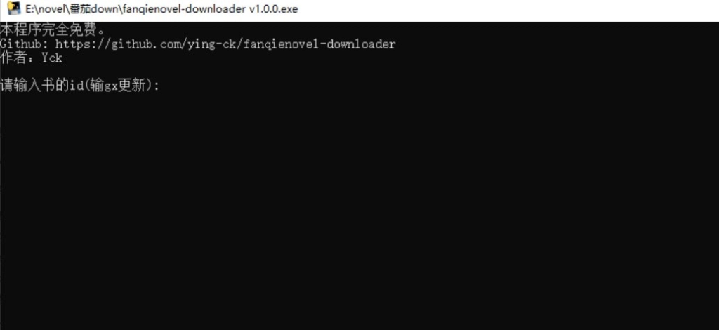 fanqienovel-downloader 番茄小说下载工具-免费资源网