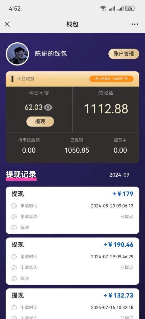 图片[2]-AI种草单账号日赚13元_10个账号月入1300元-爱分享资源网