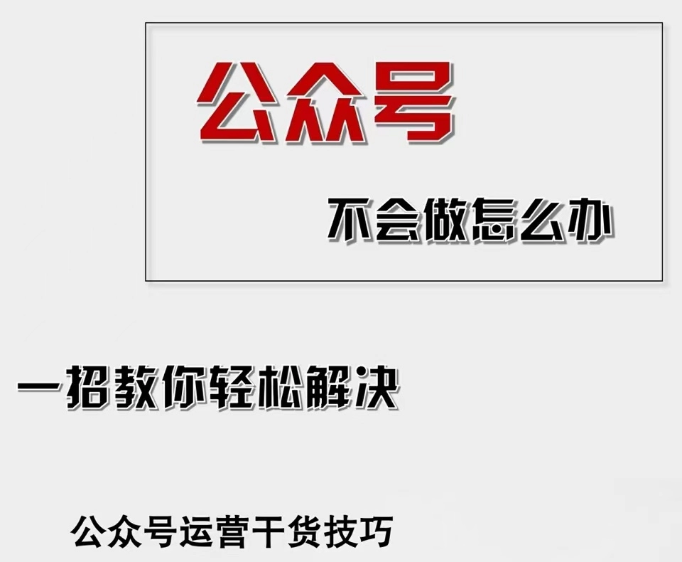 公众号爆文插件，AI高效生成，无脑操作，爆文不断，小白日入1000+-免费资源网