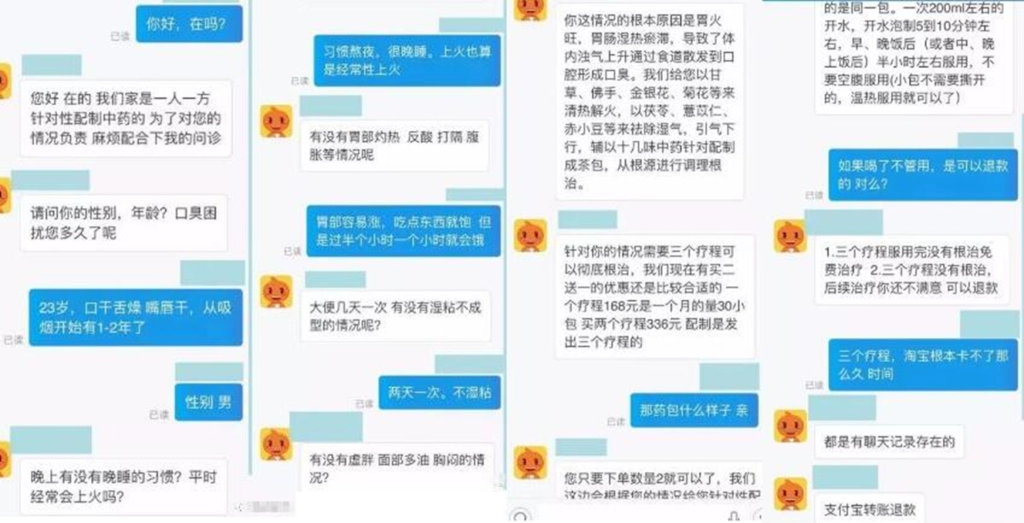 图片[3]-口臭茶冷门暴利项目，利用老中医噱头月赚万元