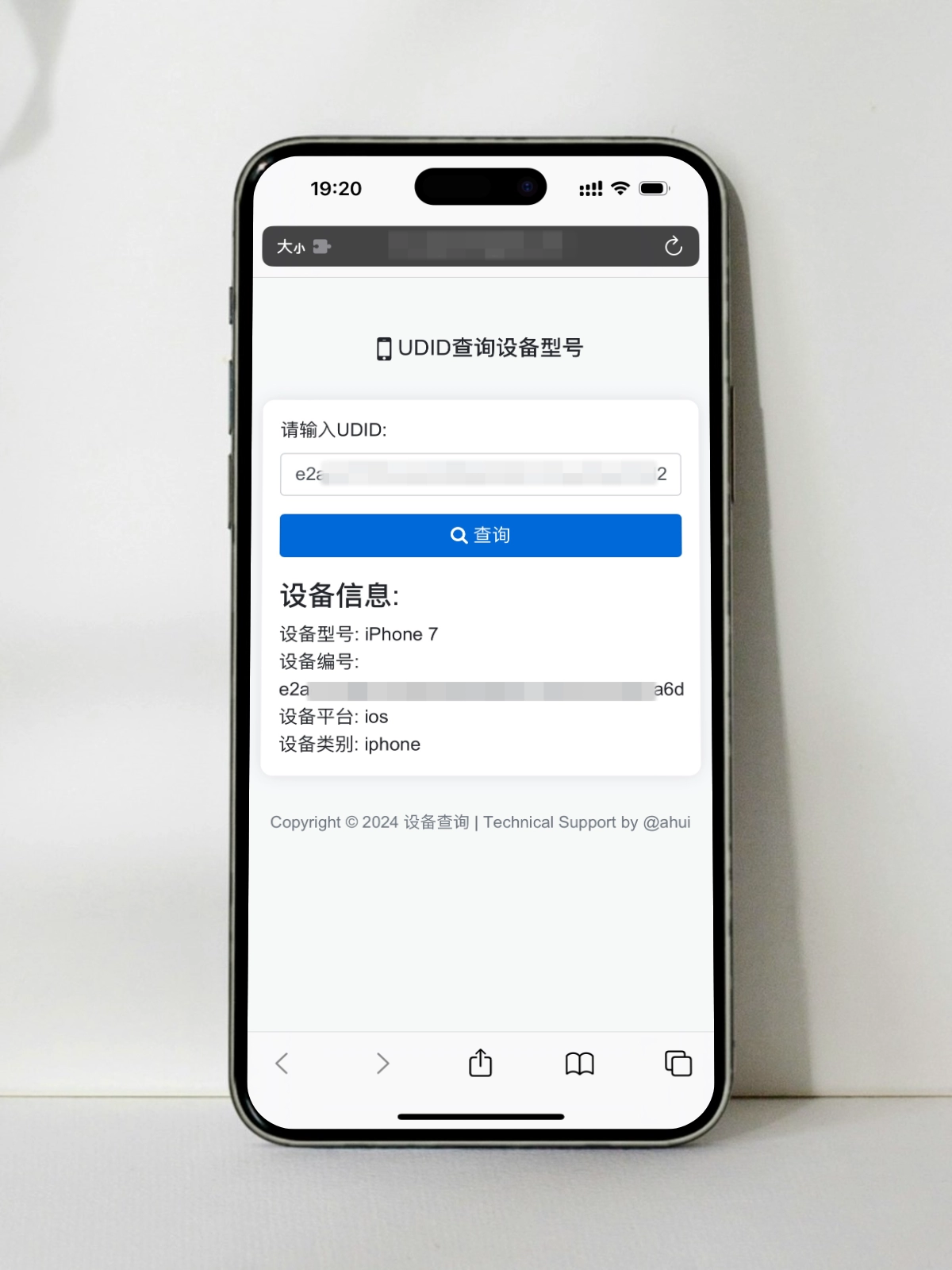 苹果UDID查询设备型号网站源码-免费资源网