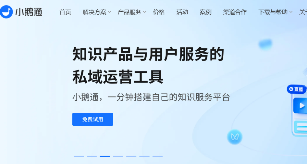 优化企业运营_打造全渠道知识变现生态_探索五大顶尖工具-免费资源网