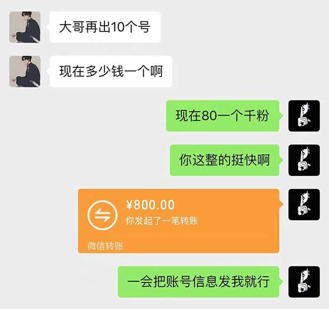 抖音千粉计划日入500+免费知识分享！