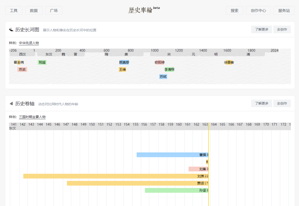 图片[2]-精选实用工具网站大全_助你提升工作效率