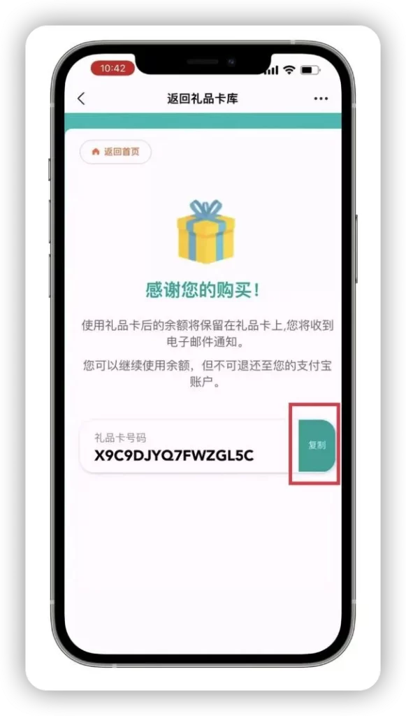 图片[11]-支付宝充值美区礼品卡_兑换购买美区收费APP 无需信用卡