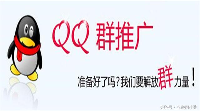 QQ群推广秘籍：融入社群，实现情感营销！-免费资源网