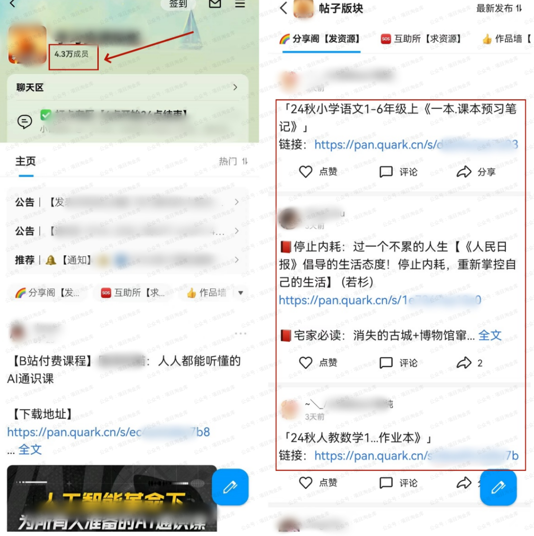 网盘拉新/转存，无脑分享三种另类玩法