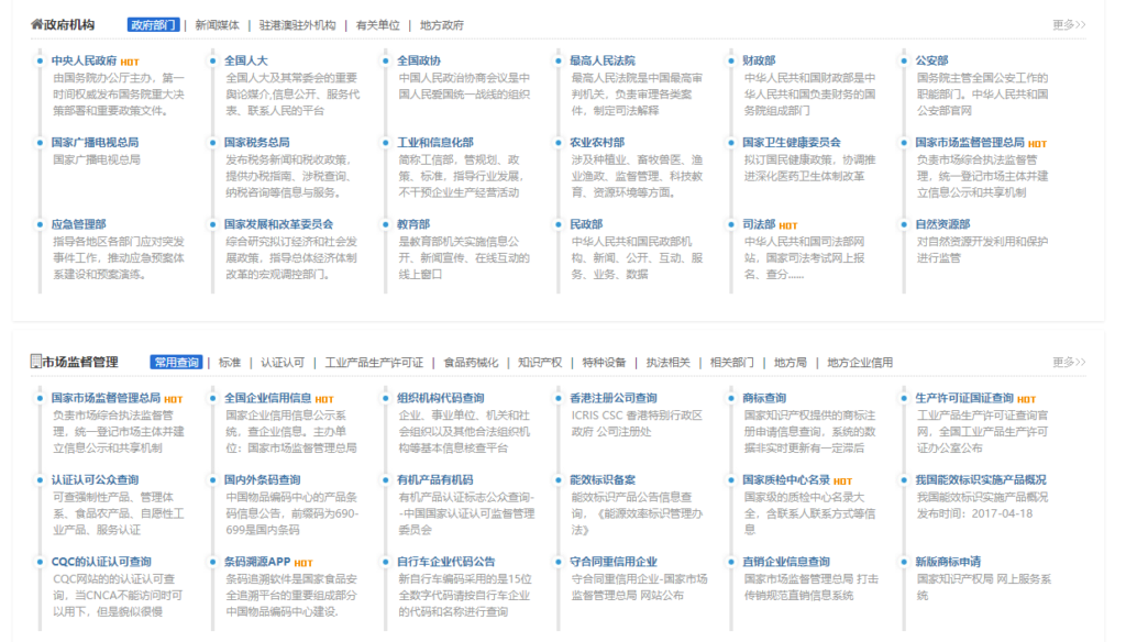 图片[11]-导航网站汇总：轻松找到你需要的网站导航