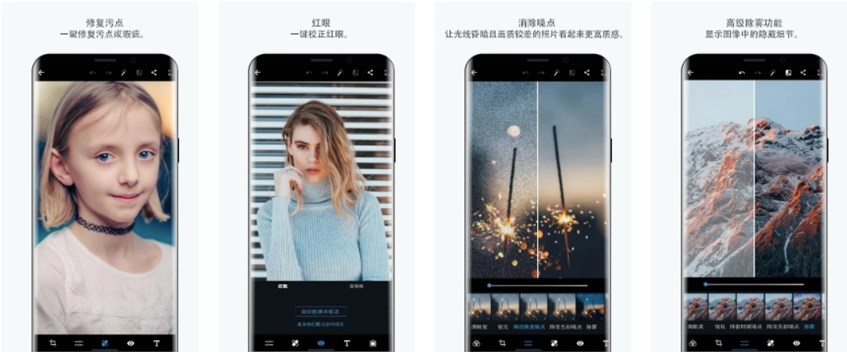 安卓PS Photoshop Express中文版下载-解锁高级版-免费资源网