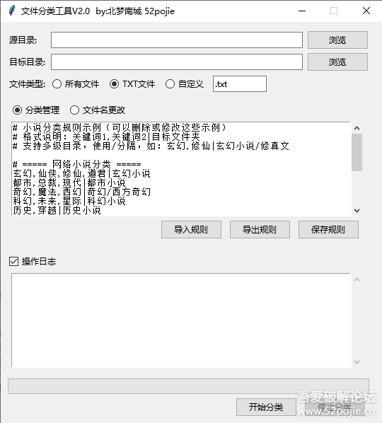 小说文件自动分类整理工具V2.1-免费资源网