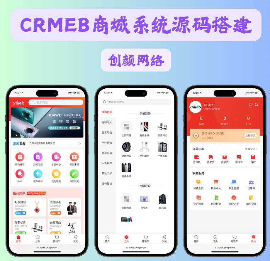 CRMEB商城系统单商户开源版源码-免费资源网