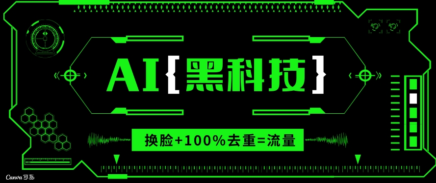 AI换脸_100%无缝衔接_搬运与打S粉必备神器-免费资源网