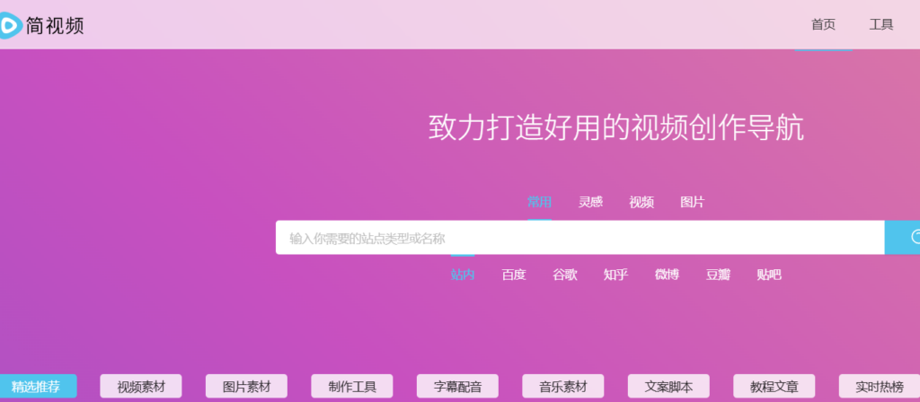 图片[3]-超全网站导航，助你快速掌握AI、视频创作与新媒体