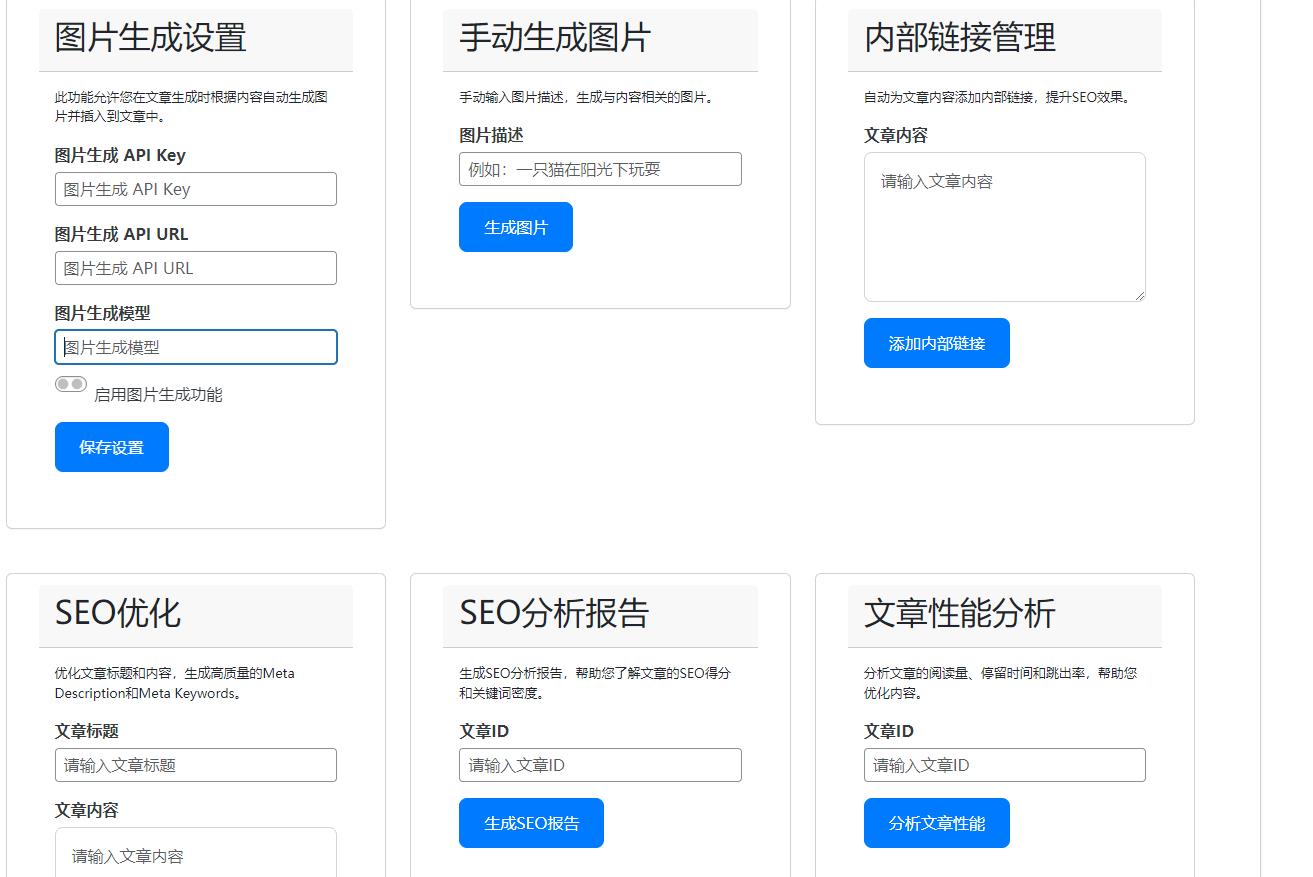 wordpress AI自动写文生成图片、长尾关键词生成、批量采集、定时运行、 ... ...