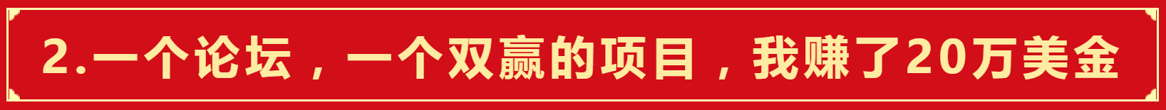 清风社-让每个网络新手在网上赚取第一桶金