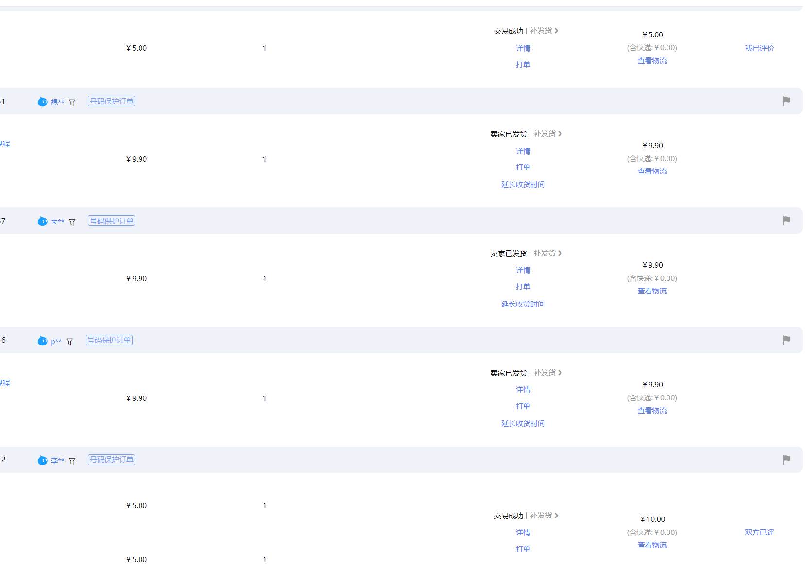 【淘宝虚拟项目】2025牛逼新打法：爆款矩阵+店矩阵，月狂赚5万