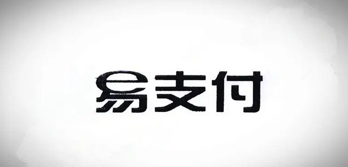 易支付十一月份最新版源码 —— 免授权版本及USDT插件更新-免费资源网