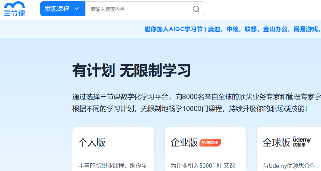 数字化学习平台推荐：三节课、得到、混沌大学与更多优秀资源-免费资源网