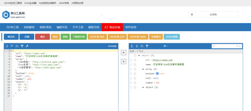 图片[13]-编程开发网站精选汇总-爱分享资源网