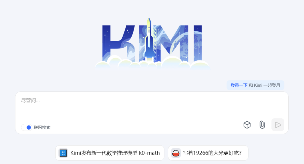 一站式智能助手：Kimi与AI工具带你畅游数字创作世界-免费资源网