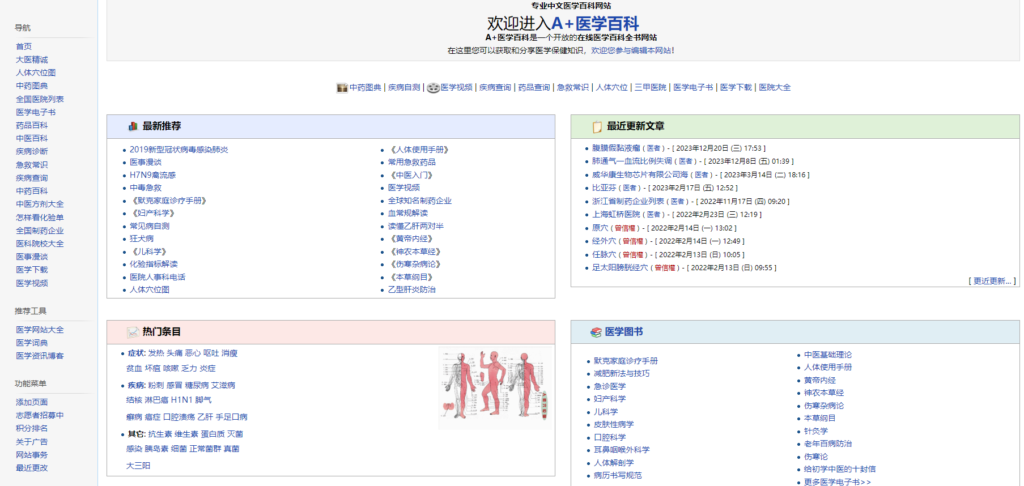 图片[12]-知识百科网站大汇总_你想要的这里都有