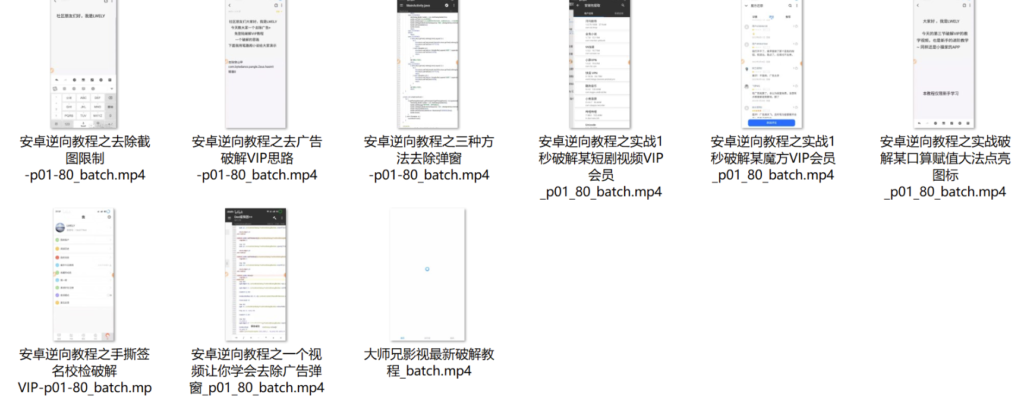 去广告破解VIP思路-免费资源网