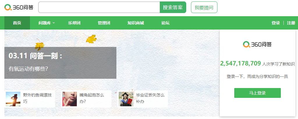 图片[2]-精选问答咨询网站大盘点_一站式解决您的疑问