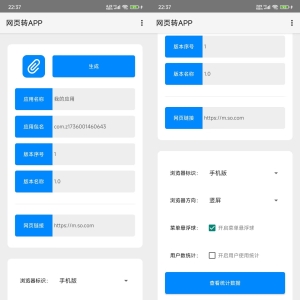 【安卓版】网页转APP_v1.0，便捷访问提升效率-免费资源网