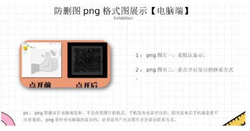 图片[2]-外面卖100元的贴吧发帖防删图制作教程【附软件及详细步骤】