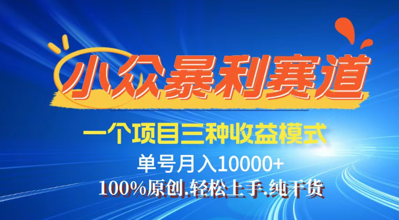 【灵狐计划】视频号新兴爆款赛道_三大收益模式助力0粉新号快速涨粉-免费资源网