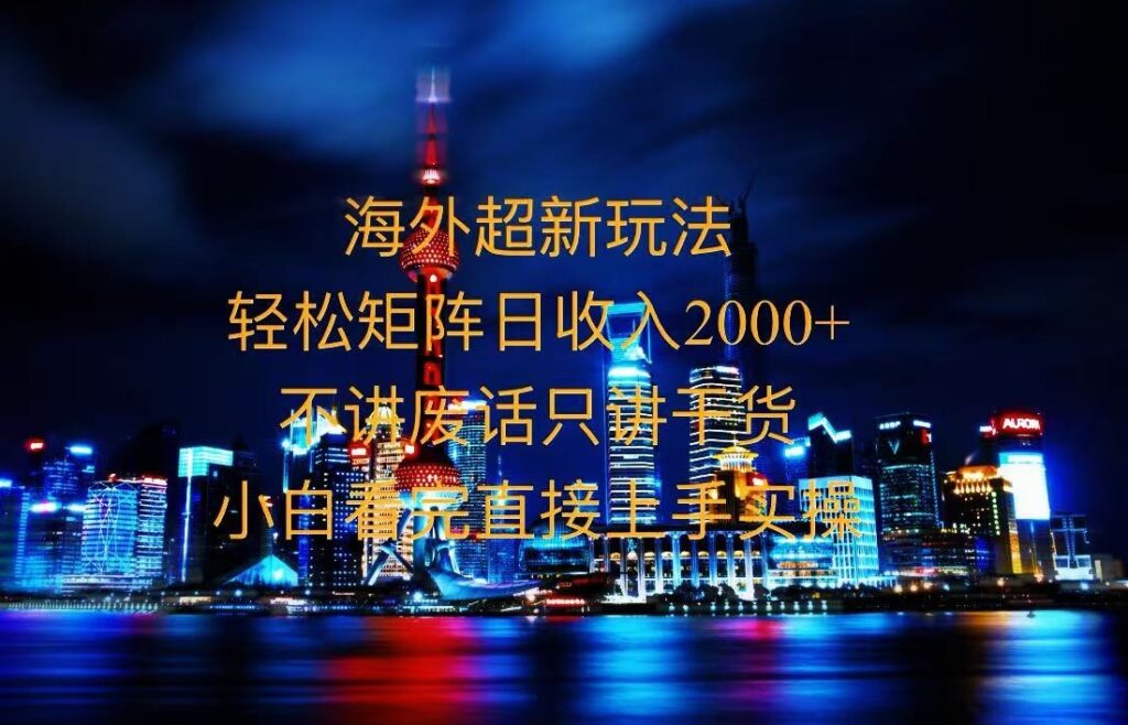 2025全新海外暴力游戏玩法解析_初学者必看-免费资源网