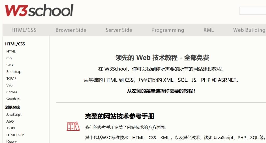 为站长打造的顶级平台：从网站收录到技术交流全方位服务解析-免费资源网