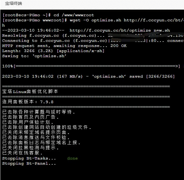 宝塔面板一键优化（含Linux与Win版）-免费资源网