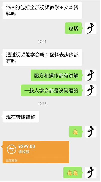 图片[3]-最新小吃配方淘金项目高阶玩法-附5T配方资料